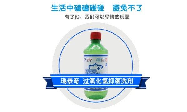 双氧水的作用和用途 主要用于消毒/漂白(有很强的氧化性)