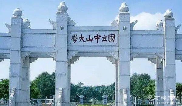 中国十大名校：清华、北大、复旦、武汉大学、浙江大学