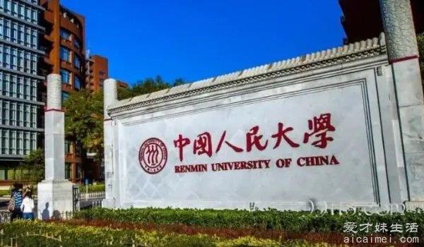 中国十大名校：清华、北大、复旦、武汉大学、浙江大学