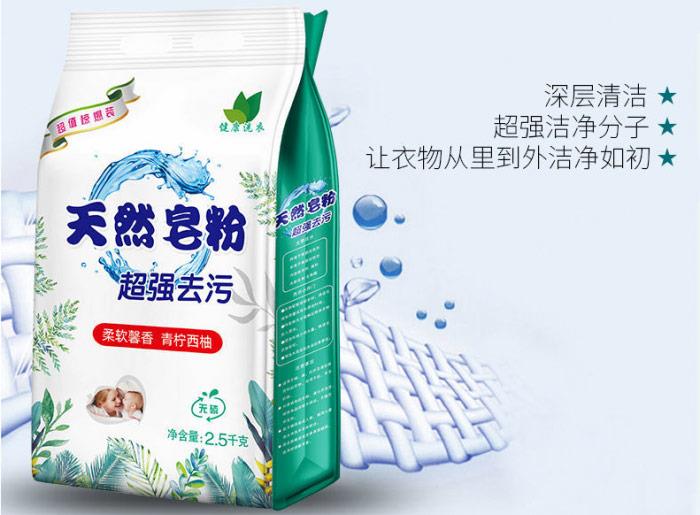 皂粉品牌排行榜前十名 皂粉哪个牌子去污效果好