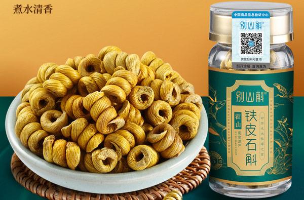 中国铁皮石斛十大品牌排名 什么牌子的铁皮石斛好