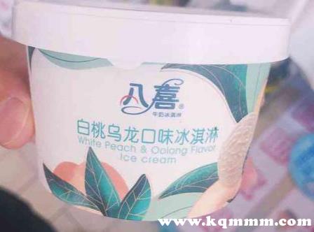 八喜白桃乌龙冰淇淋：甜而不腻，淡淡的桃子与茶香