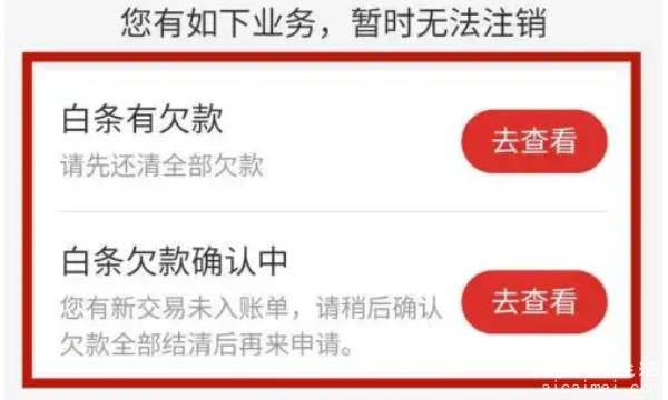 为什么永远不要激活京东白条？