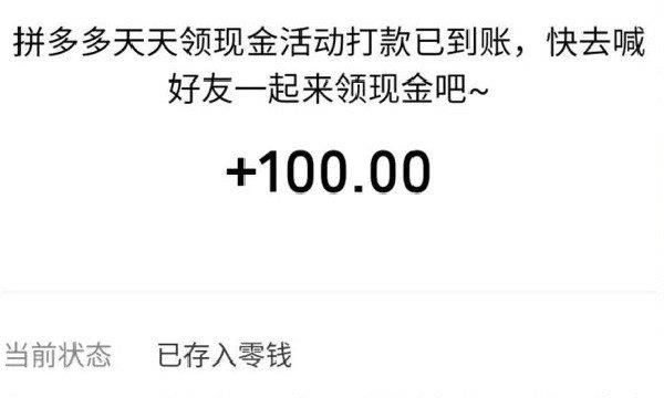 拼多多600块钱要多少人助力？大家都知道人多，再仔细看看