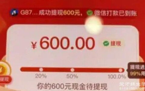 拼多多600块钱要多少人助力？大家都知道人多，再仔细看看