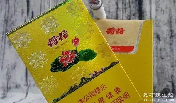 抽莲花烟的人一般都很有钱？抽荷花的一般都是啥人？看完恍然大悟