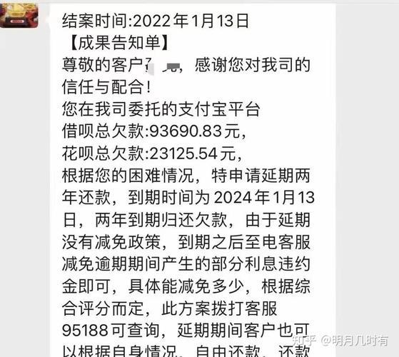 借呗客服协商还款电话，如何提高协商成功率？