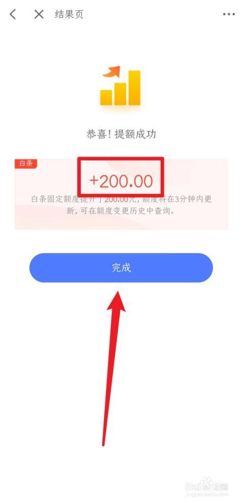 京东白条额度怎么申请？教你提升额度技巧