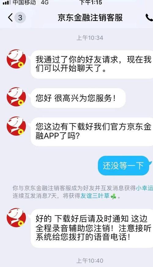 京东金融发短信还款是真的吗？小心诈骗！