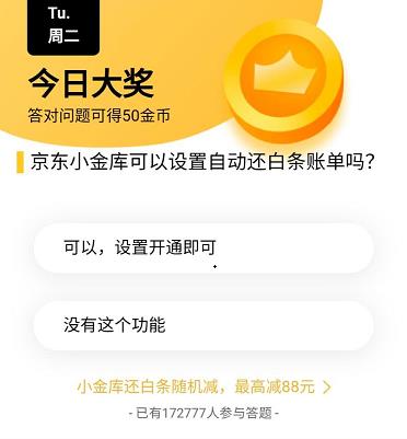 京东白条可以用吗？答案是：可以，但要注意以下几点