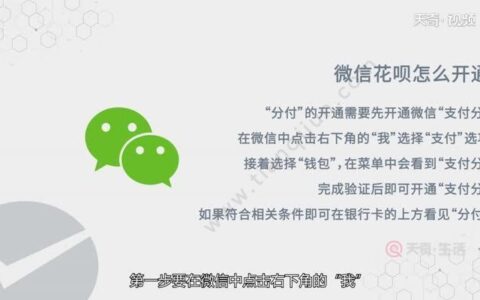 花呗怎么转微信？教你三种方法