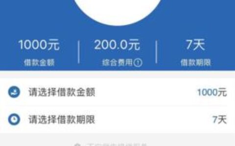 2023年容易借钱的贷款平台推荐，申请成功率高