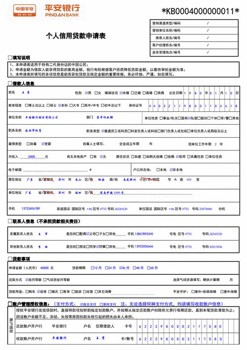 银行信用贷款怎么申请办理？