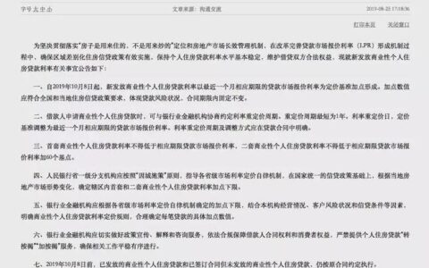 按揭贷款是什么意思？看完这篇文章就懂了