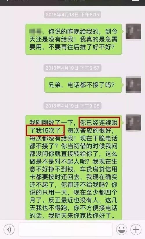 三年被催收，终于找到新单位，我经历了什么？