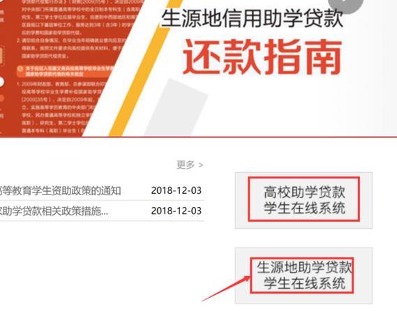 生源地助学信用贷款到期还款日为每年12月20日（最后一年为9月20日）