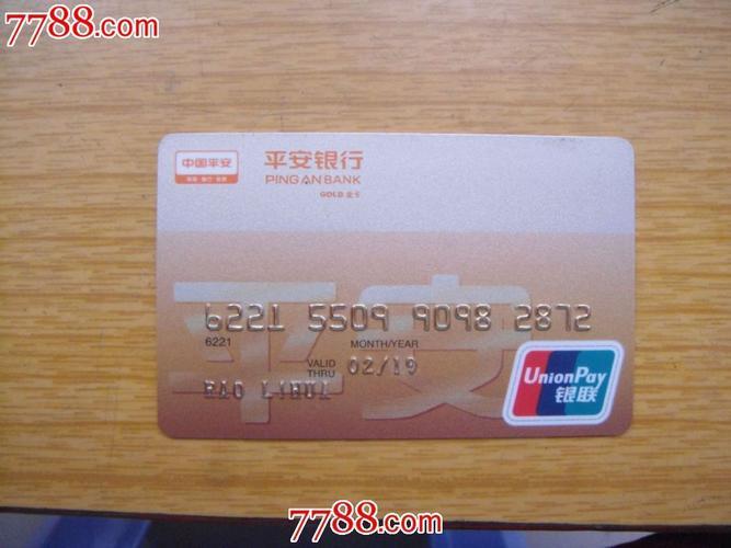 平安银行储蓄卡怎么样？哪种卡最适合你？