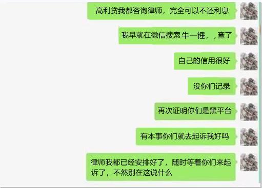 网贷催收自称综合办？是真的吗？