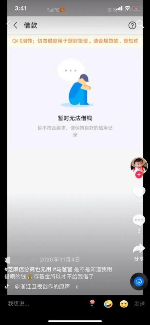 不审批就可以借钱的app？要谨慎！