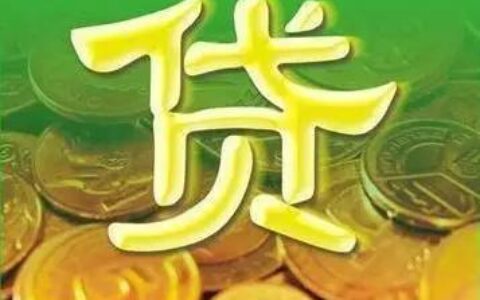 低利息正规借款平台推荐，助你轻松解决资金难题