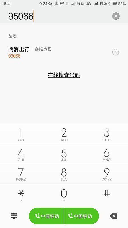 95066是哪的电话？是电信诈骗吗？