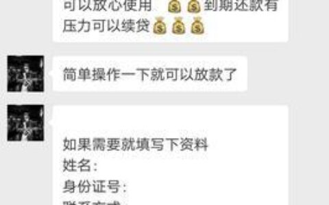 私人微信放款24小时在线，快速解决资金需求