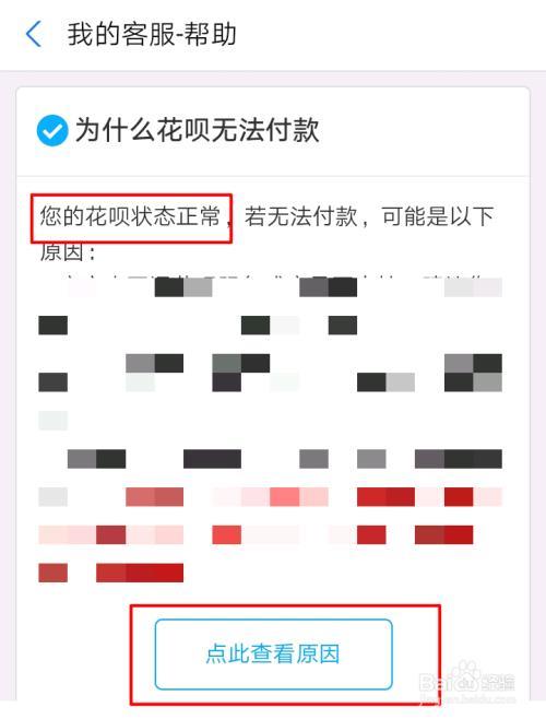 花呗不能扫码付款给别人了？原因有三