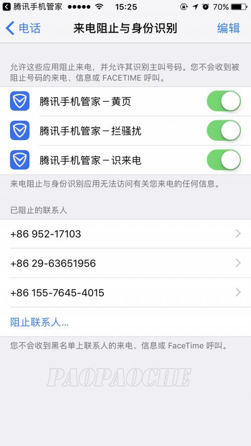 苹果iOS16新增功能：可拦截所有0开头骚扰电话