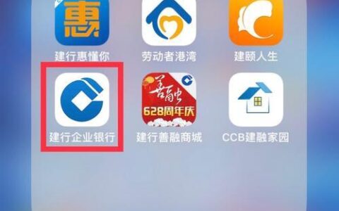 建行手机银行app下载教程，教你轻松使用建行手机银行