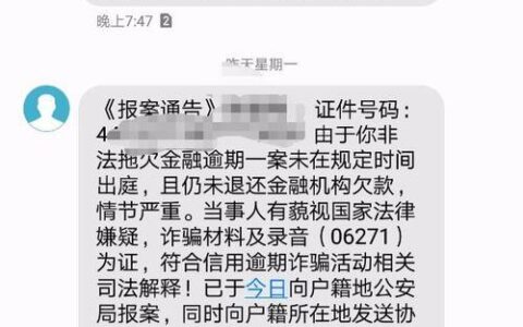 网贷逾期还不上怎么办？12378银监局介入协商还款