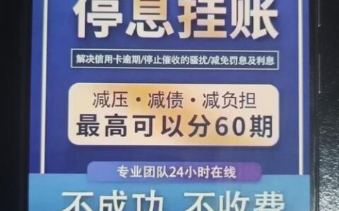 停息挂账自己怎么去申请？详细步骤教你轻松搞定