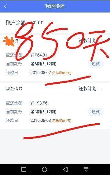 桔多多逾期不还会怎么样？逾期后果严重，还不赶紧还款