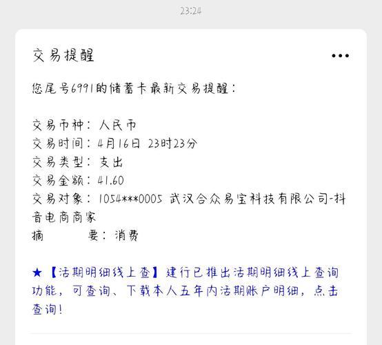 合众易宝自动扣款，原因有哪些？