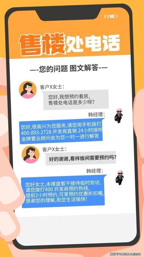 房产交易中心电话咨询，解决您的疑难问题