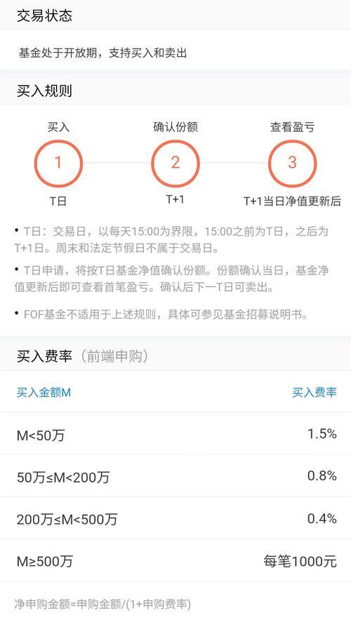 T+1到账是什么意思？