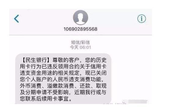 信用卡止付是什么意思？