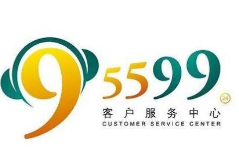 中国农业银行电话95599，为您提供全方位金融服务