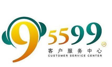 中国农业银行电话95599，为您提供全方位金融服务
