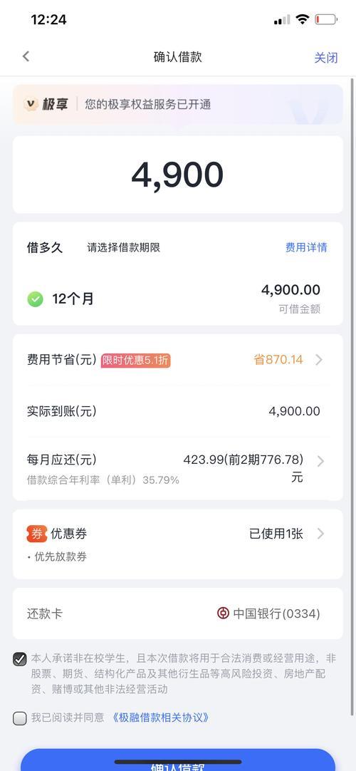 在线贷款1分钟到帐，满足你的急需资金