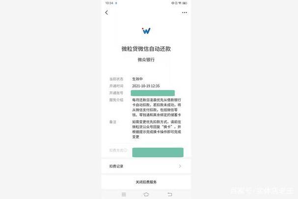 微粒贷正规吗？看完这篇文章就知道