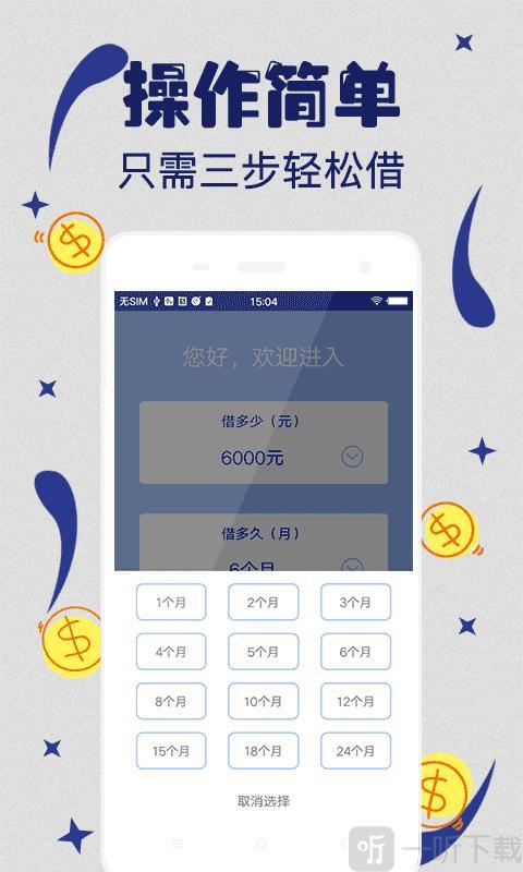 月光足贷款app下载，轻松解决你的资金难题