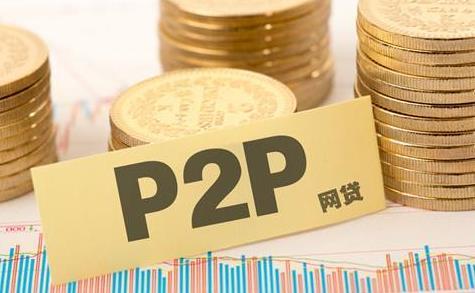 你我贷宣布关闭，P2P行业再遭重创