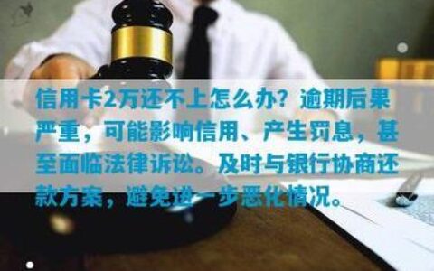 罚息怎么计算？逾期还款要注意