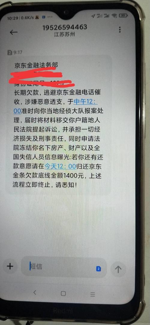 967740是哪家催收电话？教你如何识别催收电话