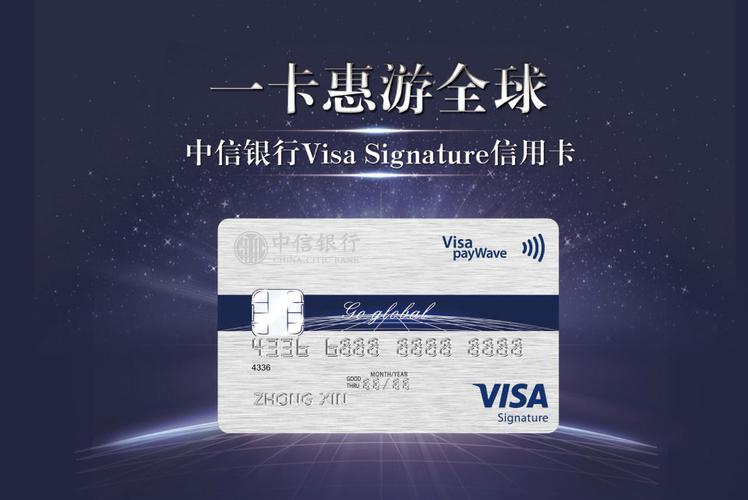网上申请visa信用卡，简单便捷，轻松拥有
