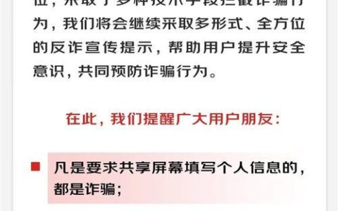 京东金融老是打电话？小心诈骗！