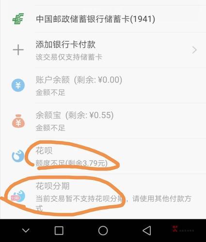 花呗不能扫码付款怎么回事？原因及解决办法