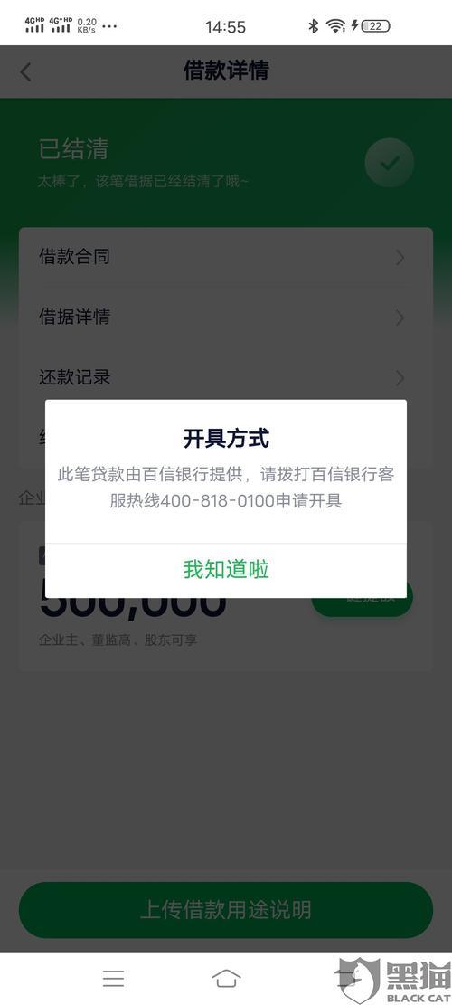 360借条暂时还不上怎么解决？