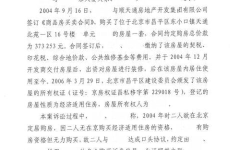 父母起诉儿子要回房产，法院判决如何？