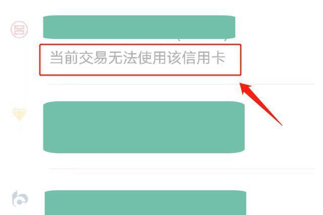 微信绑定信用卡支付不了？教你解决方法